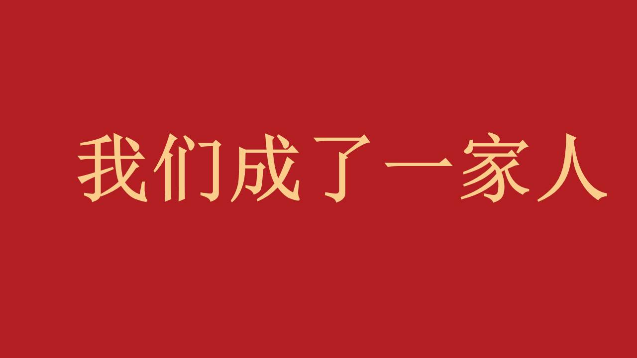 婚庆相册 (7).pptx